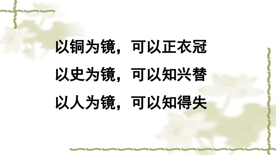 阿房宫赋优秀课件_第1页