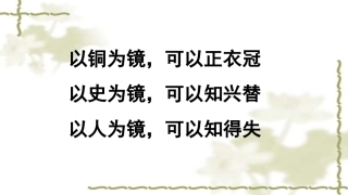 阿房宫赋优秀课件