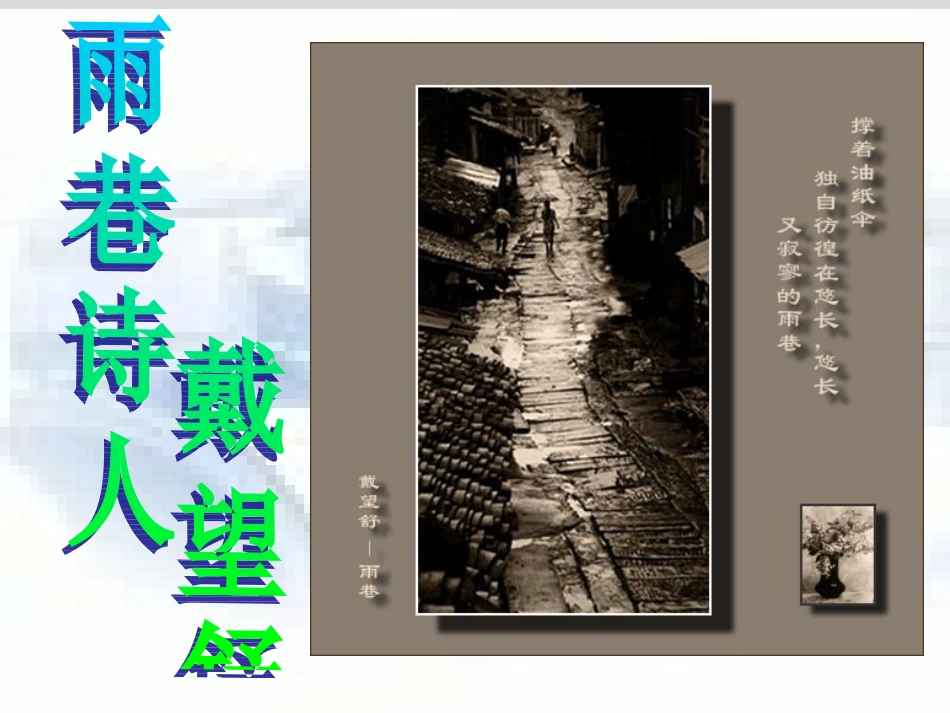 我用这残损的手掌_第2页