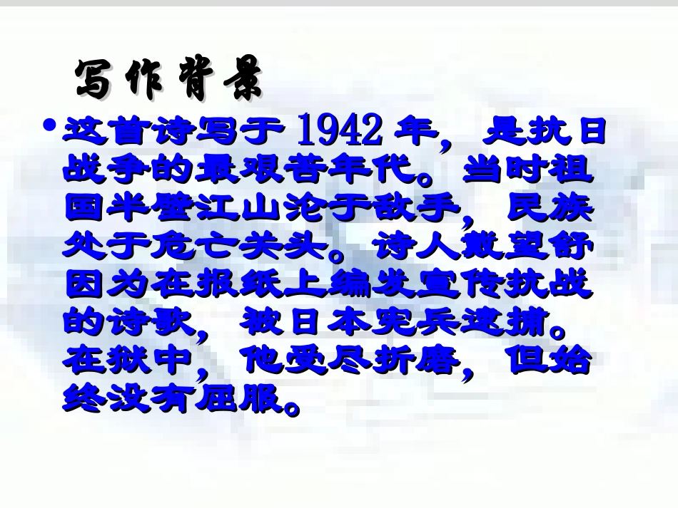 我用这残损的手掌_第3页