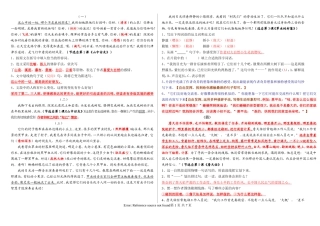 六年级上册课内阅读专题训练答案