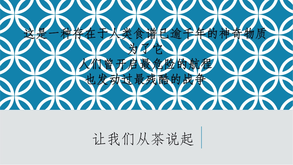 茶多酚磷脂复合体_第1页