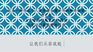 茶多酚磷脂复合体