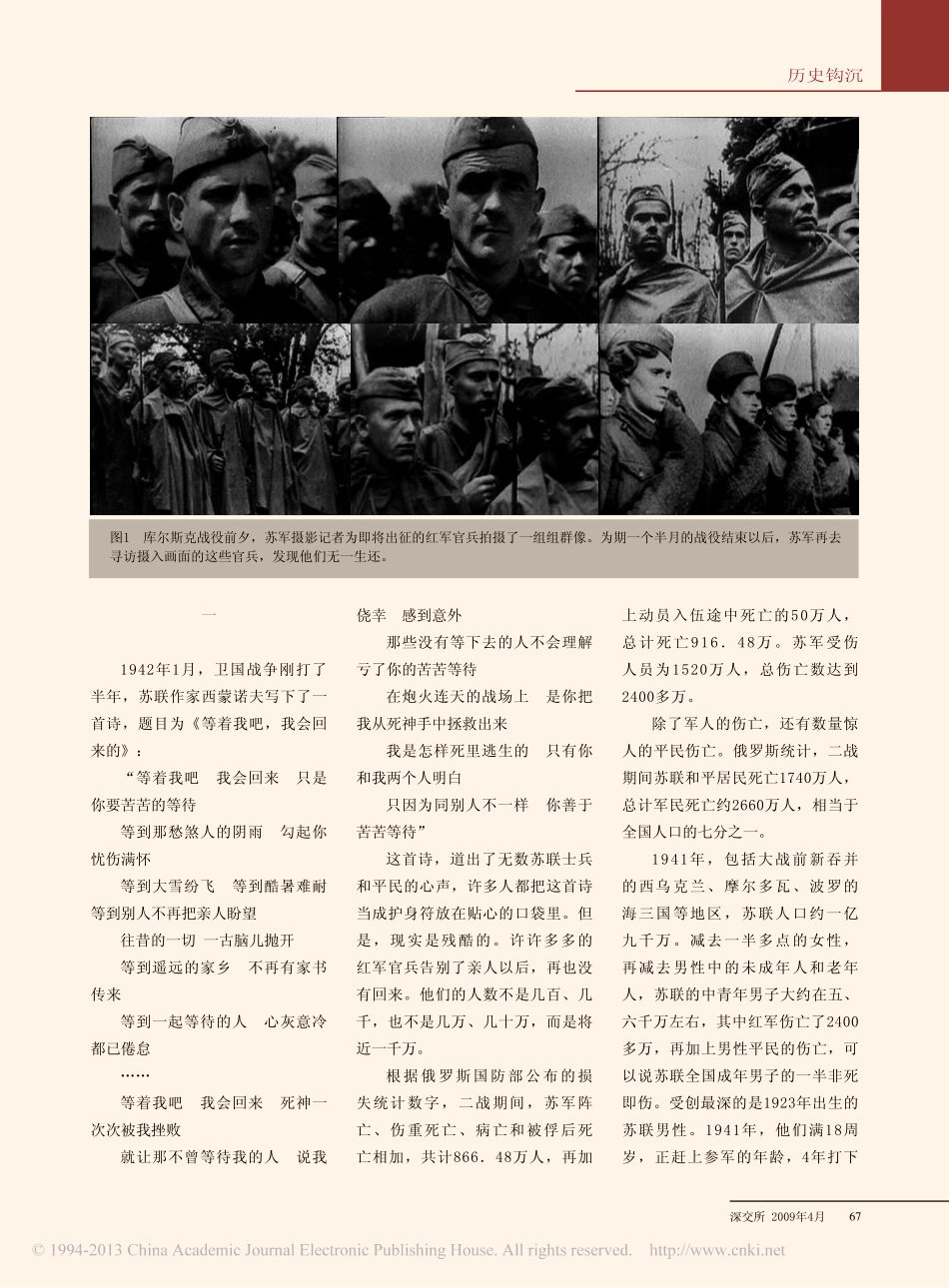 苏德战争印象_金立扬_第2页