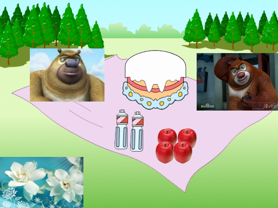 人教2011版小学数学三年级《认识几分之几》PPT_第2页