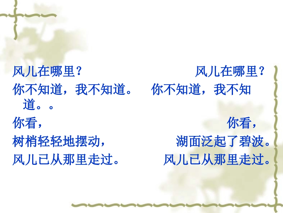 《练习1》课件_第2页
