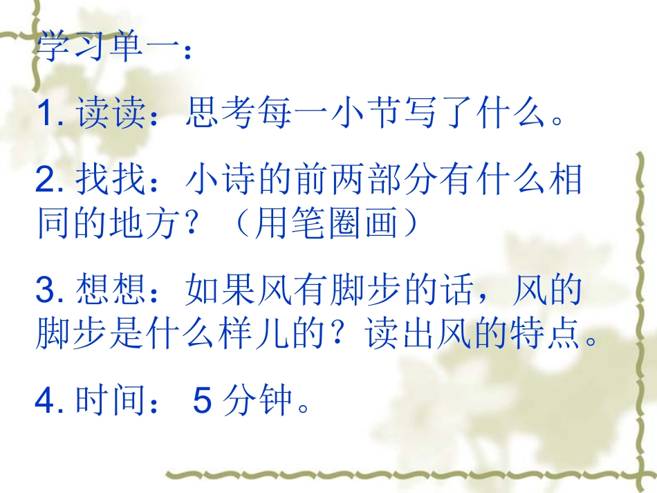 《练习1》课件_第3页