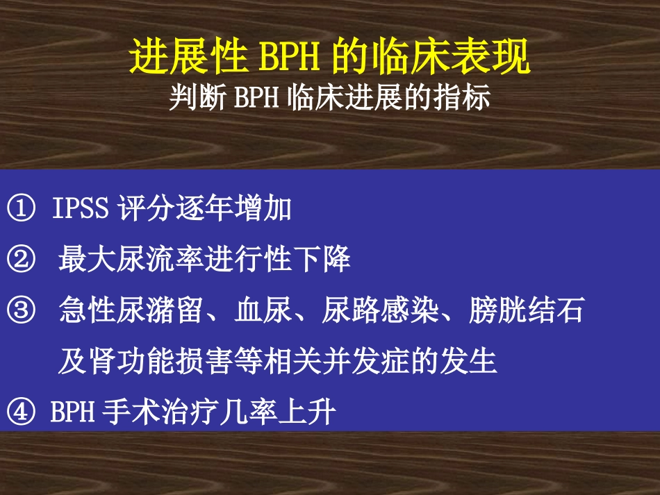 舍尼通-组织学炎症_第2页