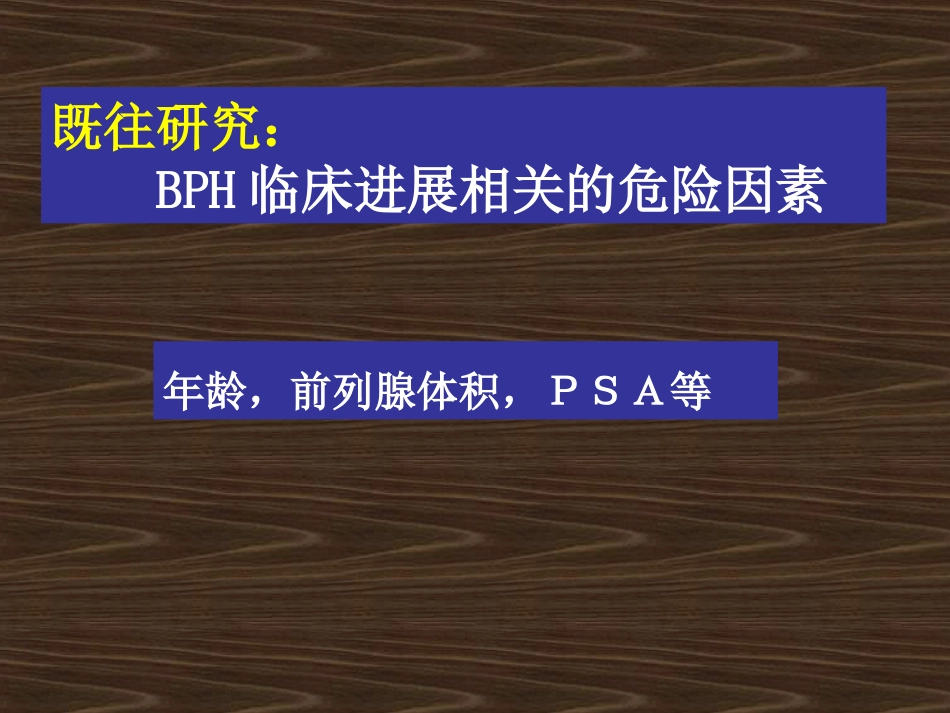 舍尼通-组织学炎症_第3页