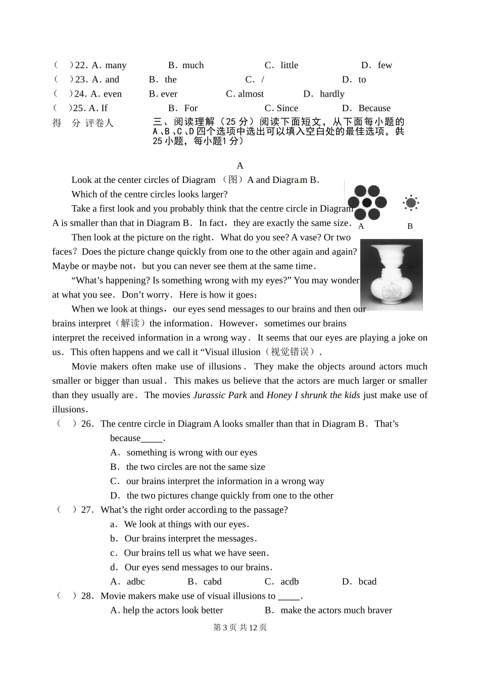 2010年深圳市初中毕业生学业考试英语全真模拟试卷(六)_第3页