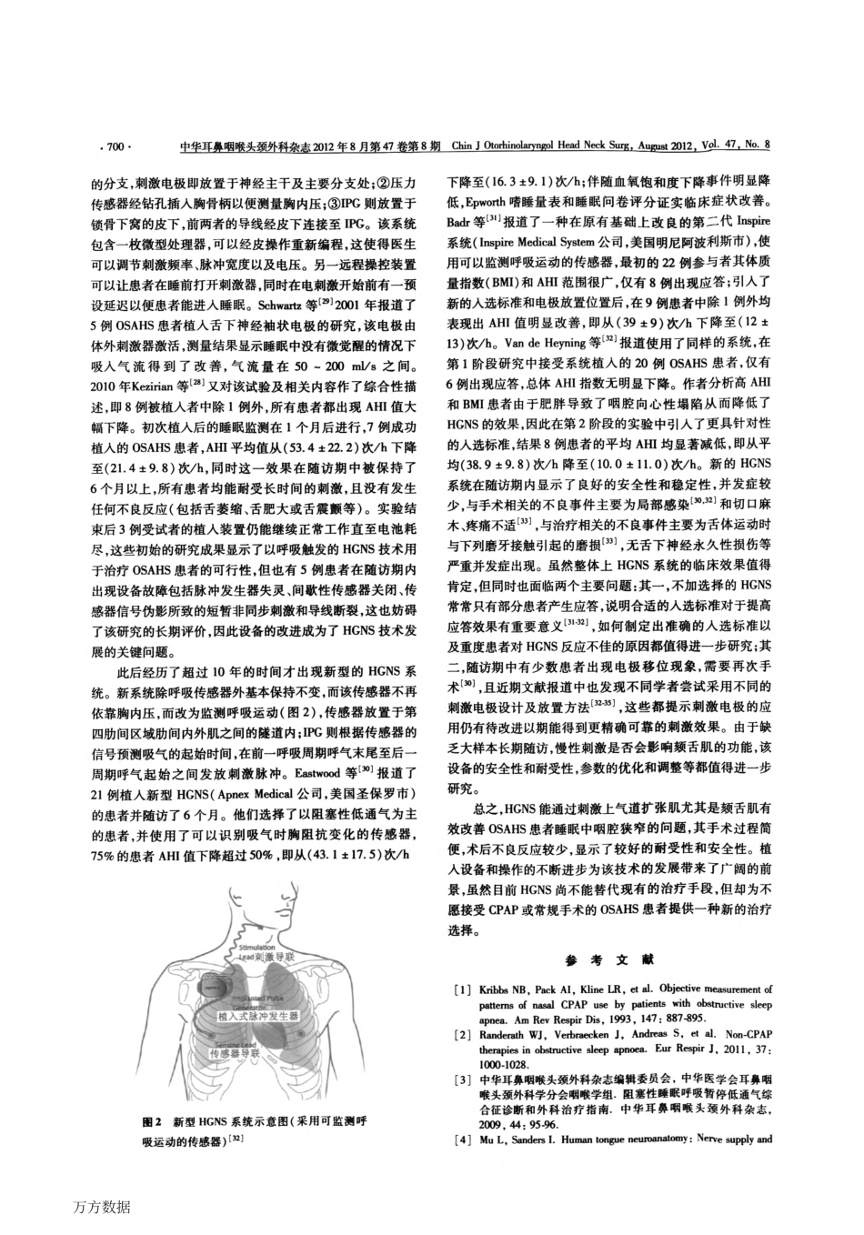 舌下神经刺激治疗阻塞性睡眠呼吸暂停低通气综合征_第3页