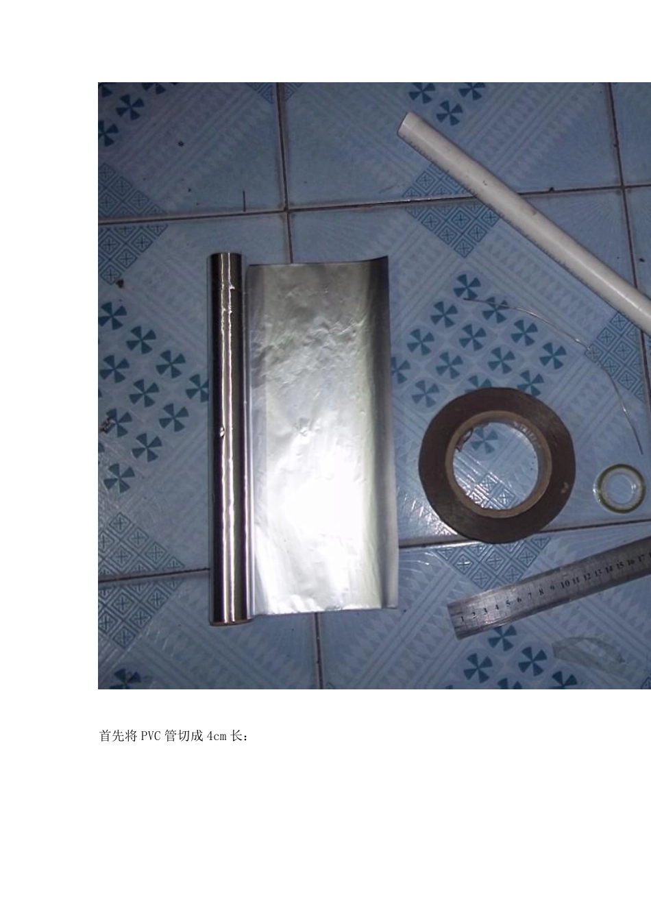 自制高压电容_第2页