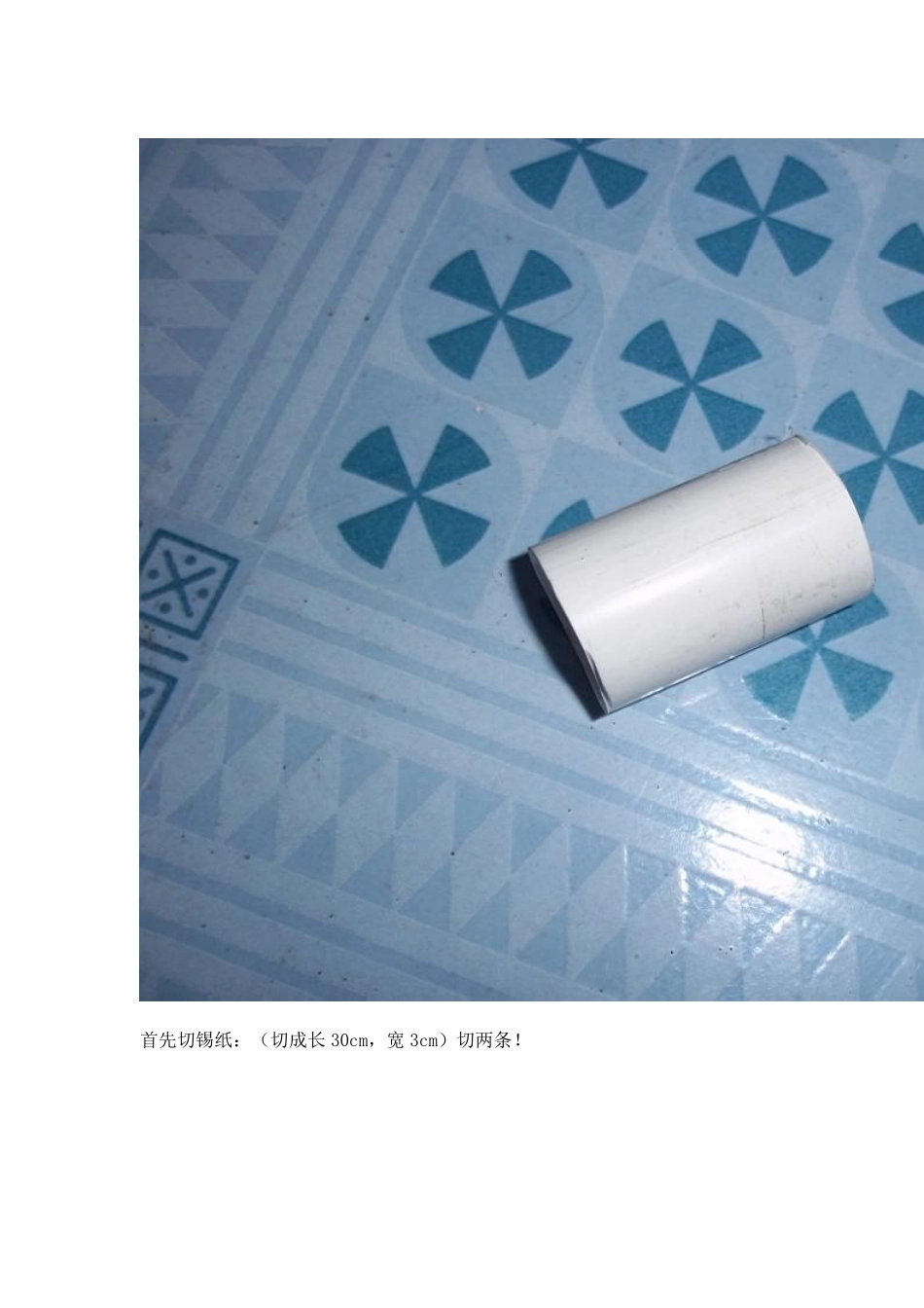 自制高压电容_第3页