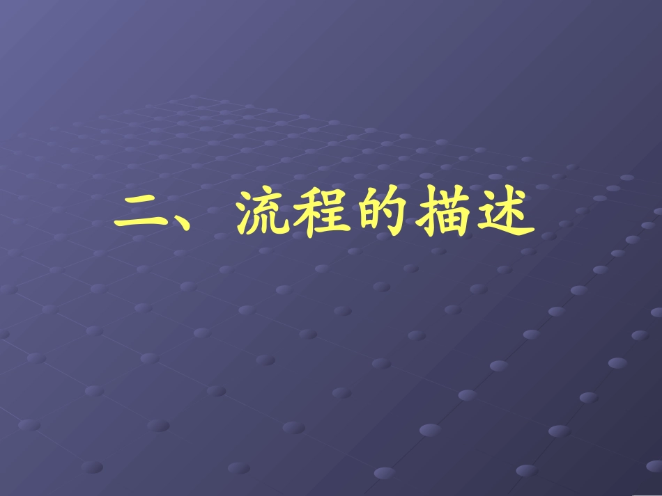 技术与设计II-2.2.2_第1页