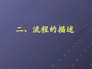技术与设计II-2.2.2