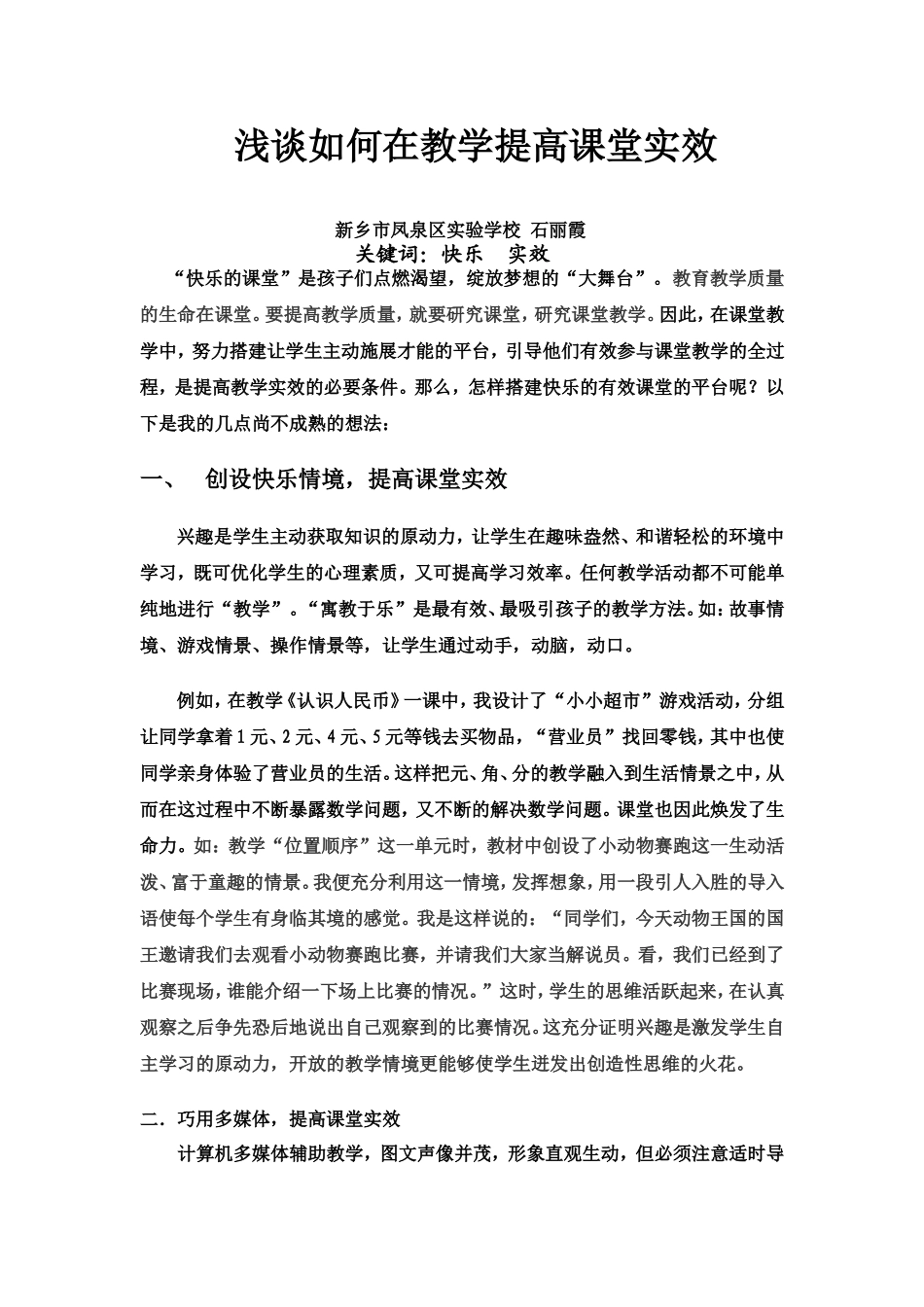 水的净化-(6)_第1页