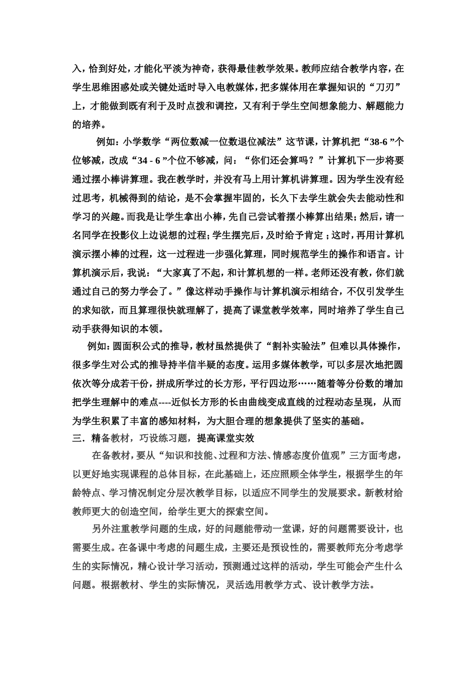 水的净化-(6)_第2页