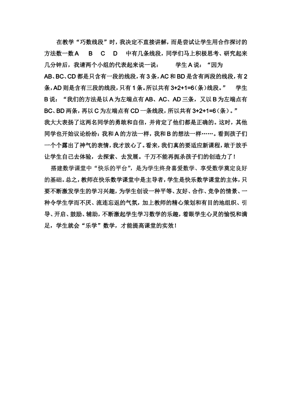 水的净化-(6)_第3页