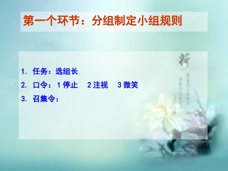 如何上梦想课蔡文君_第3页