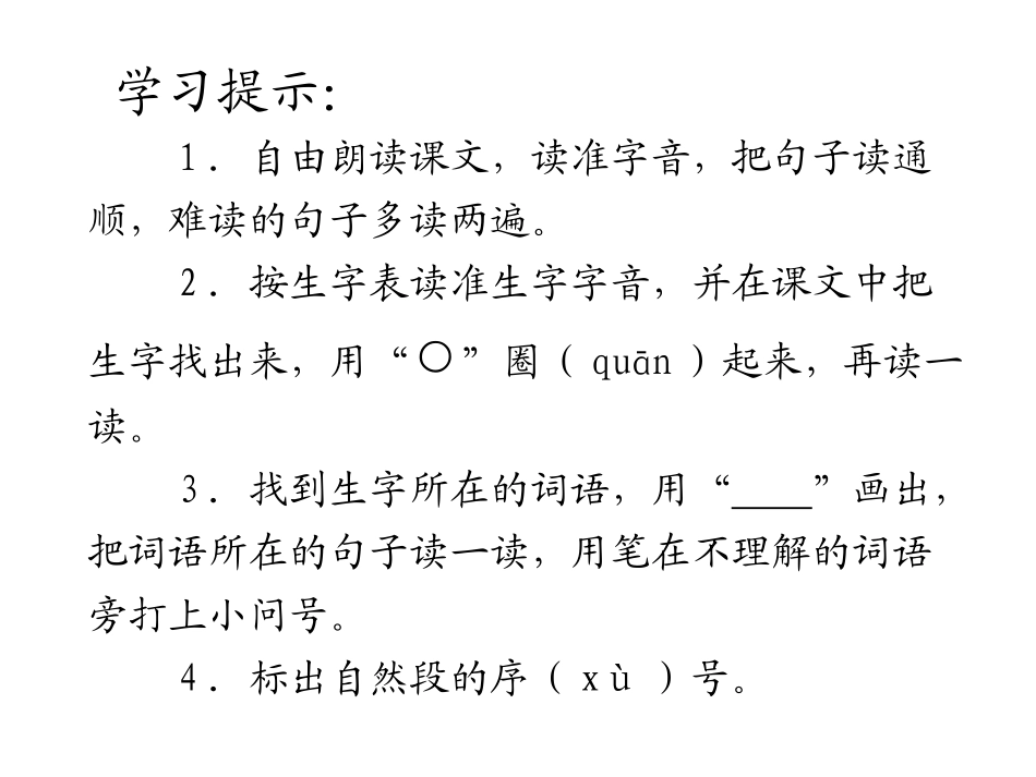 23会走路的树_第3页