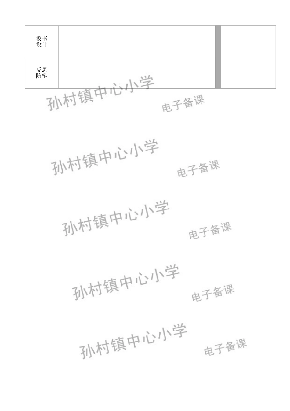 13钓鱼的启示第一课时-(2)_第3页