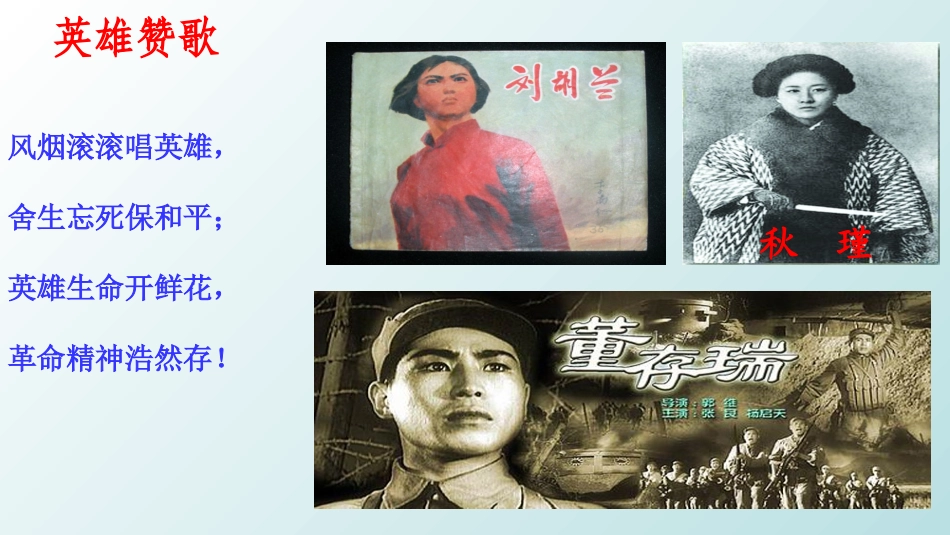 狱中书简教学课件_第1页