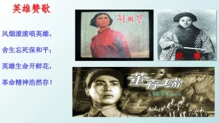 狱中书简教学课件