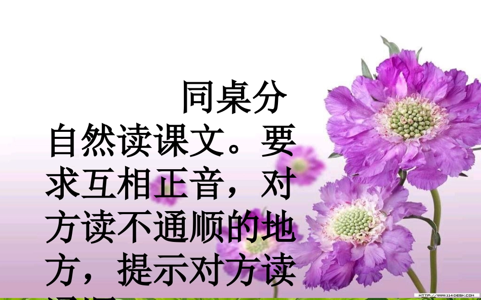 《自然界的时钟》_第3页