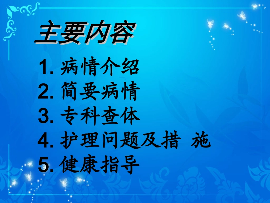 腰1压缩性骨折_第2页