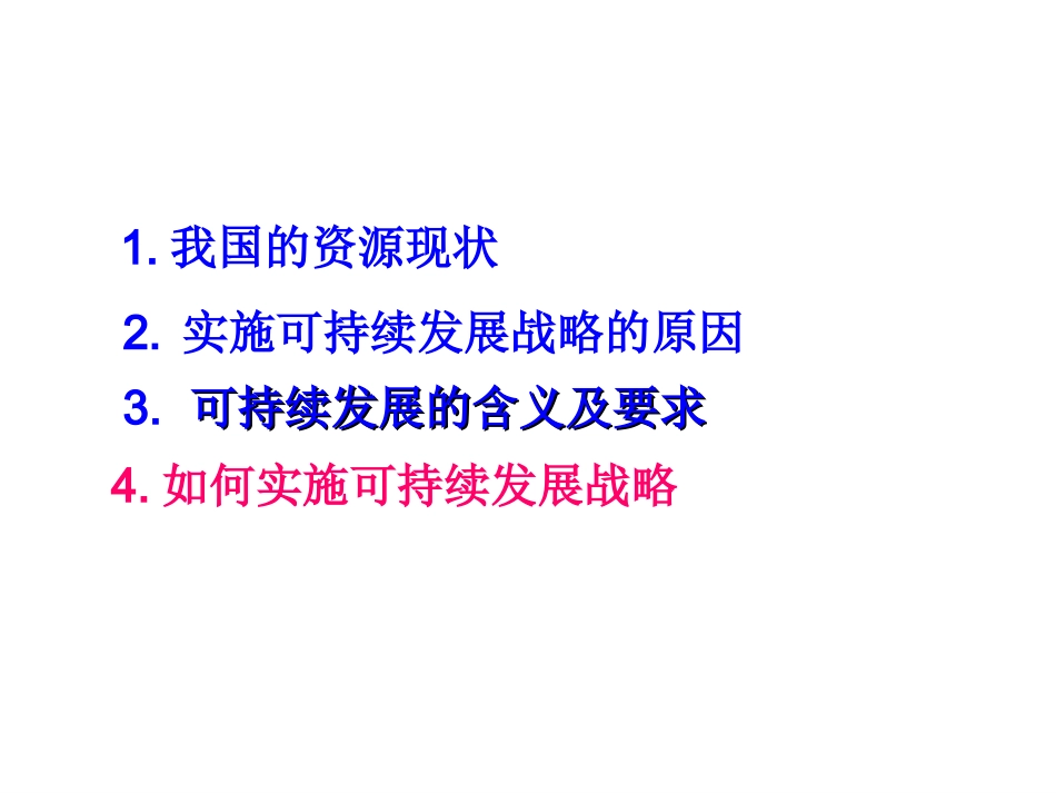 人教新课标数学四年级上册《直线、射线和角7》PPT课件_第2页