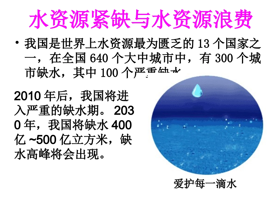 人教新课标数学四年级上册《直线、射线和角7》PPT课件_第3页