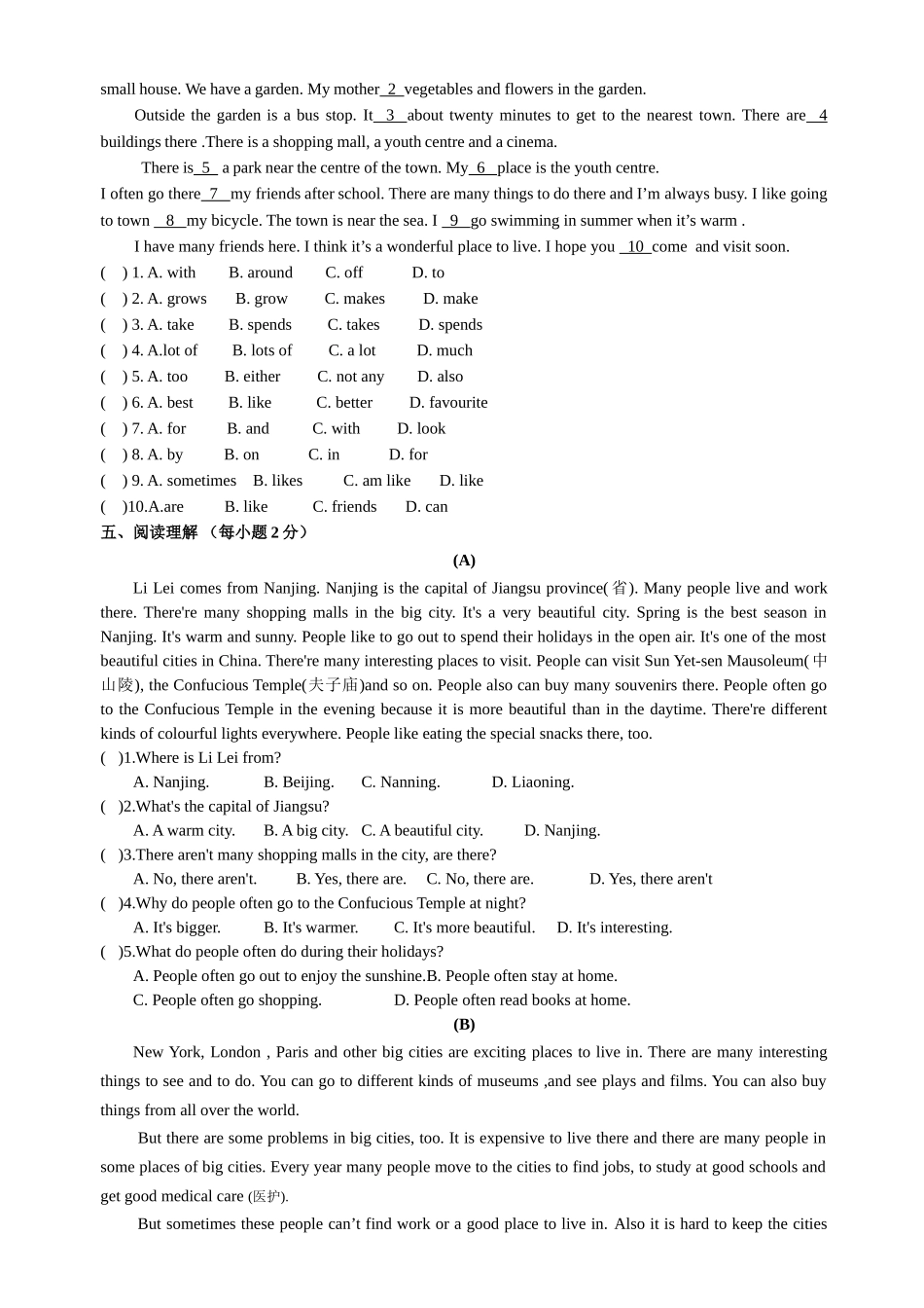 3.23.七年级英语小题训练_第3页