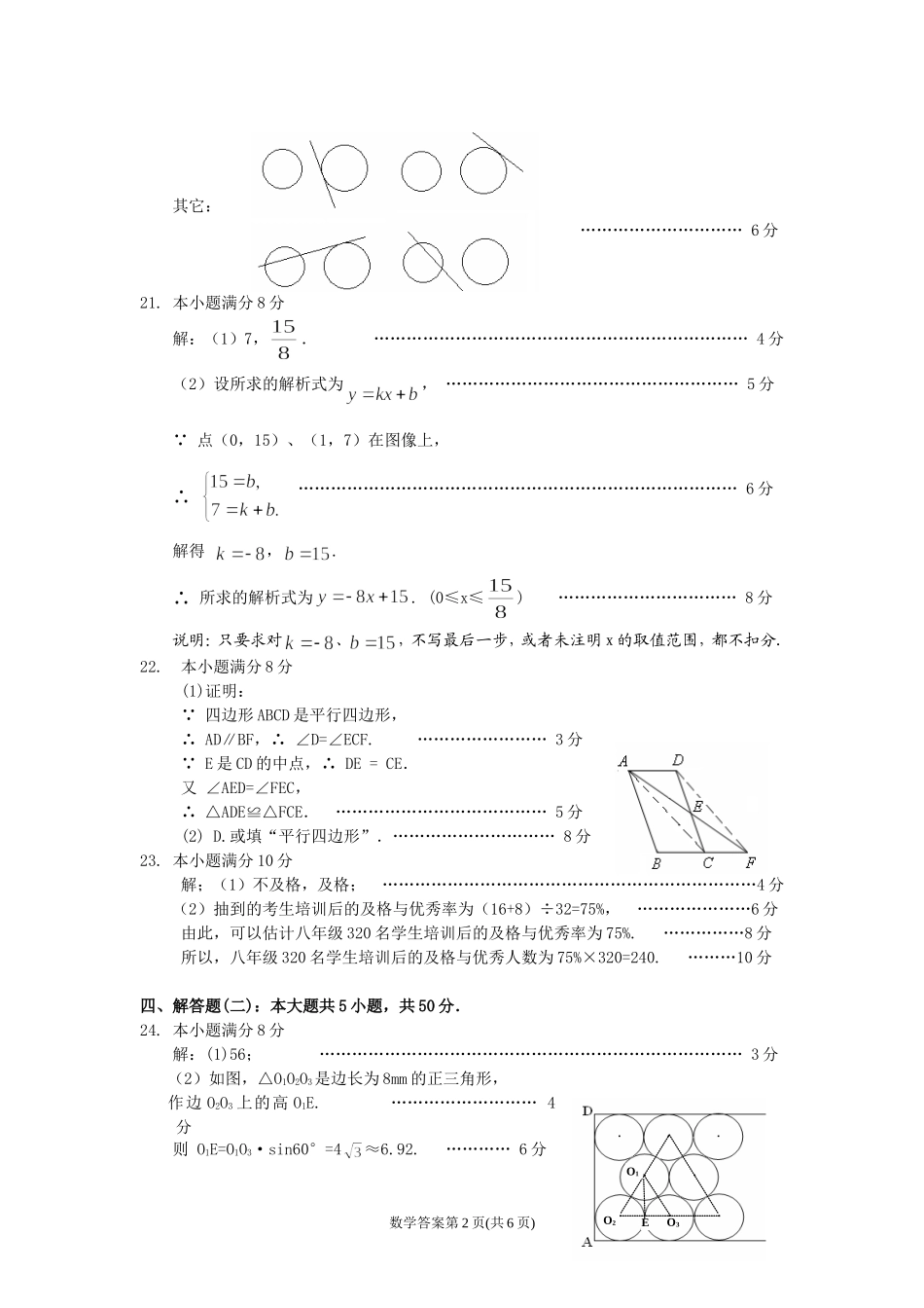 数学(正)WV_第2页