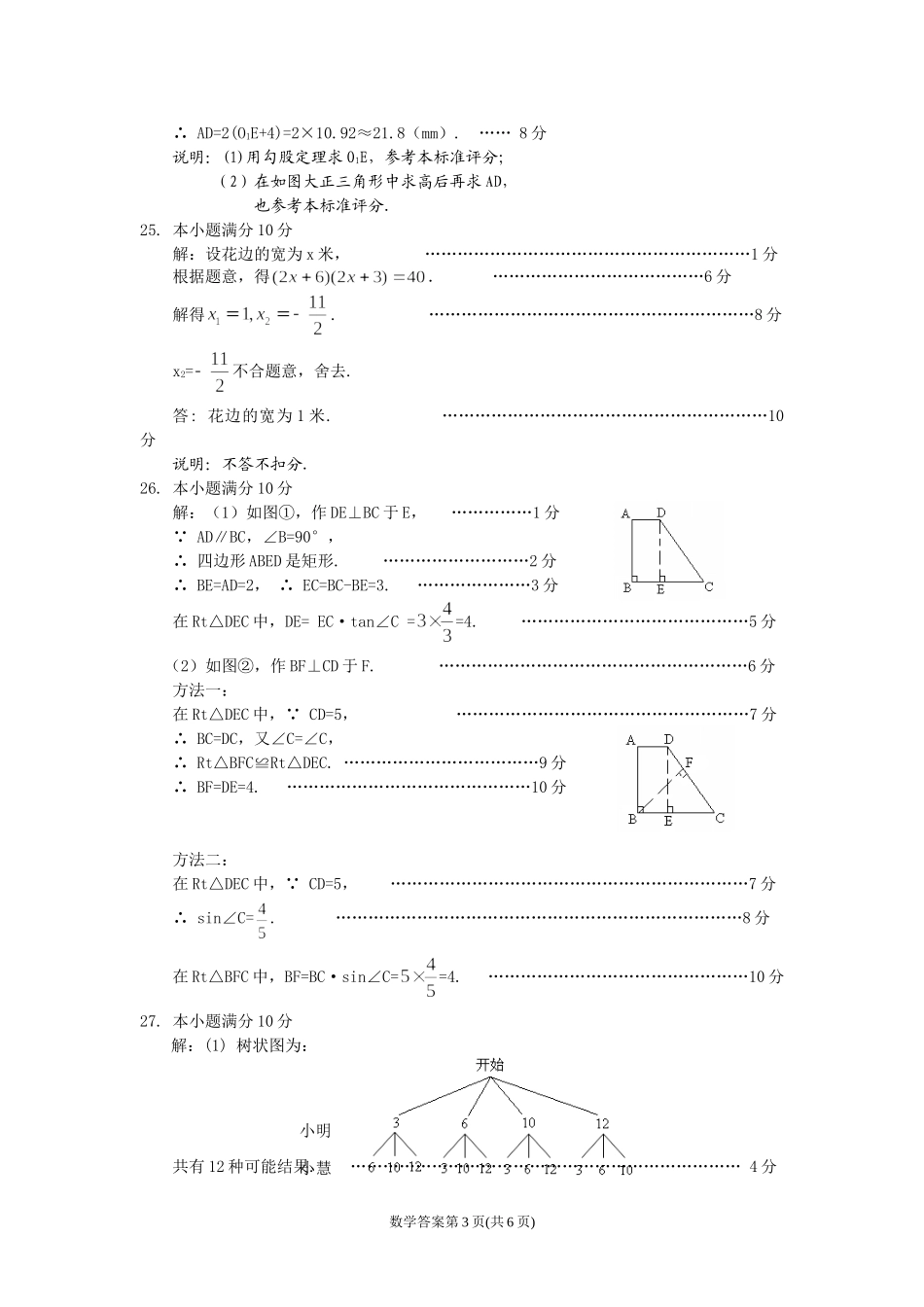 数学(正)WV_第3页