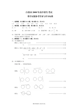 数学(正)WV