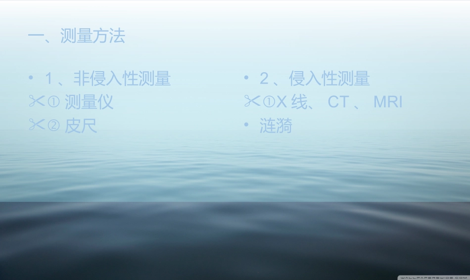 脊柱活动度测量_第2页