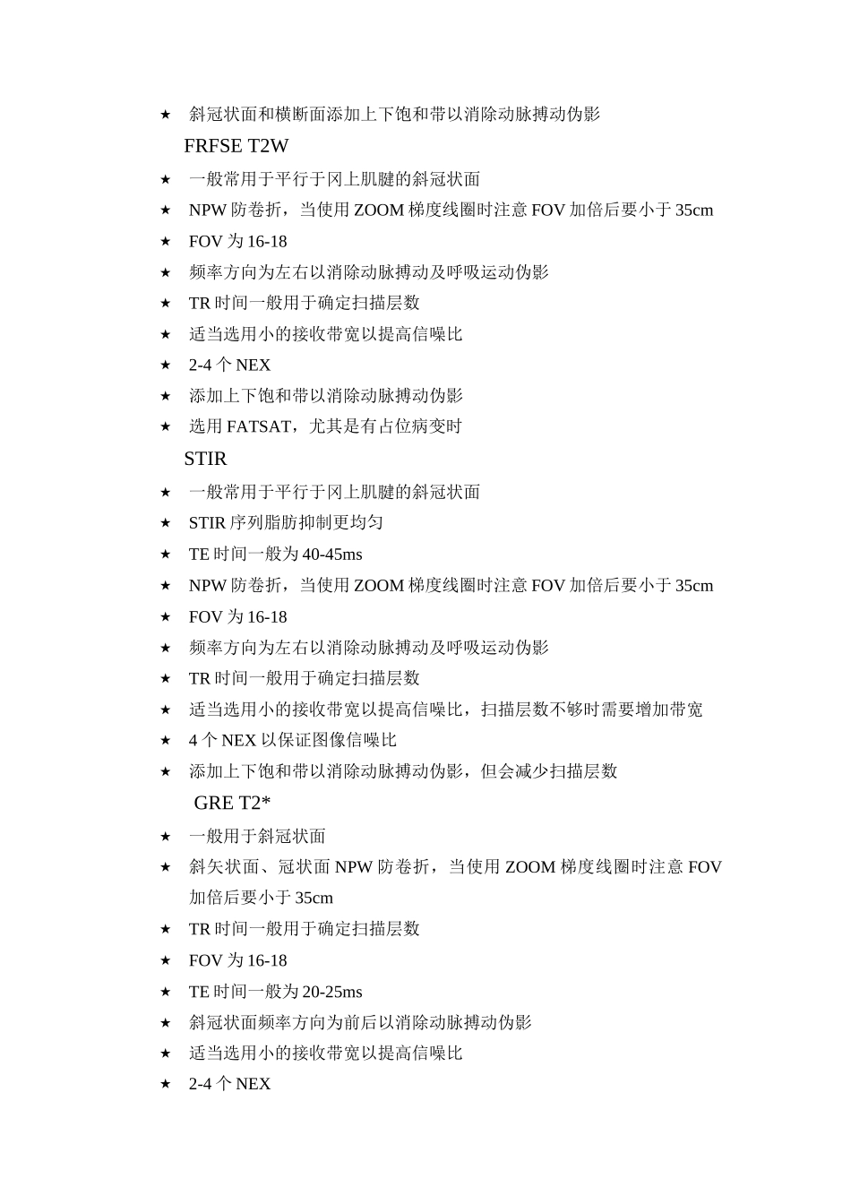 脊柱四肢乳腺_第2页