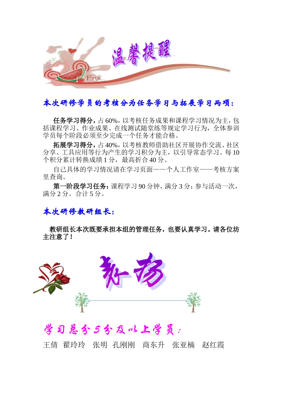 喜迎国庆、热情似火_第2页