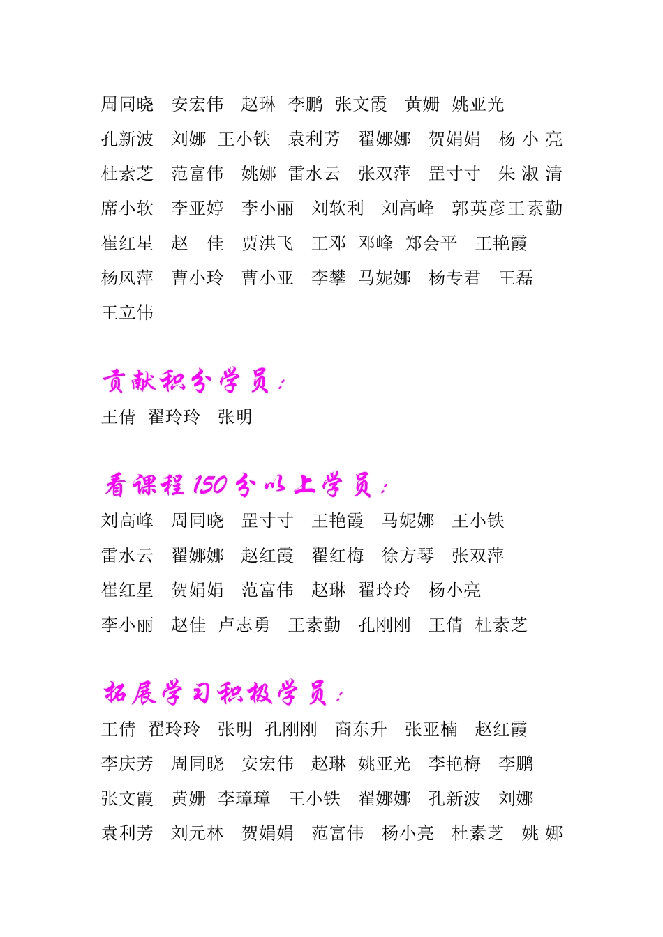 喜迎国庆、热情似火_第3页