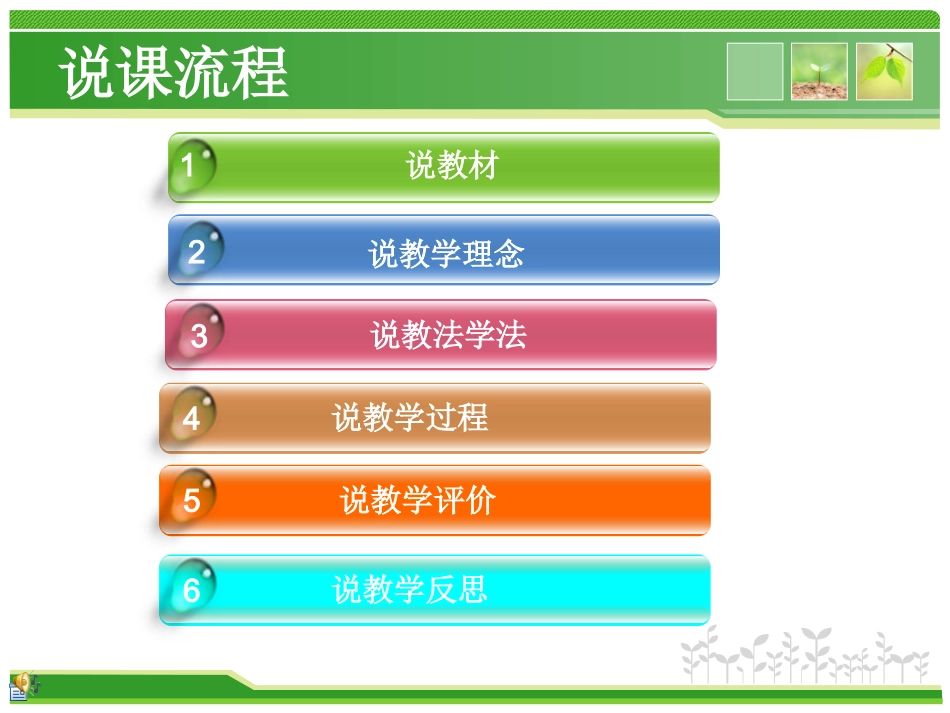 雨下得有多大说课2_第3页