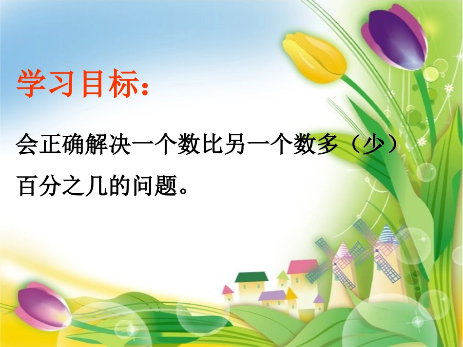 王瑞平讲课112_第2页