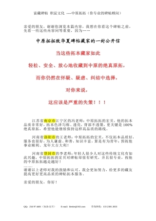 少林寺法如碑-详解