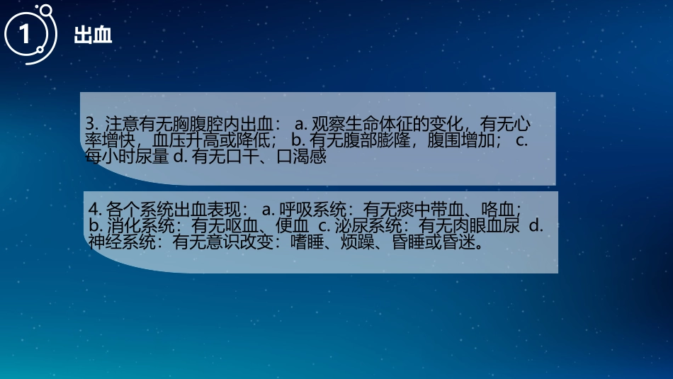 胸外科术后常见并发症_第3页