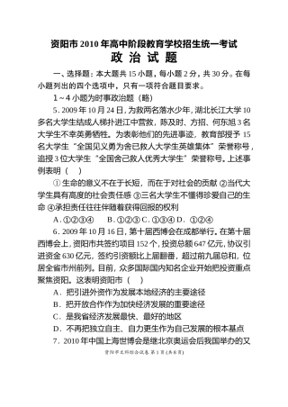 市2010文科综合1