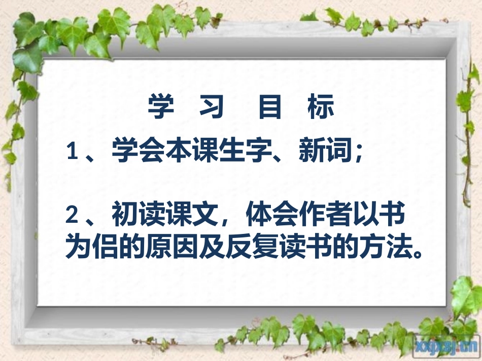 走遍天下书为侣_第2页