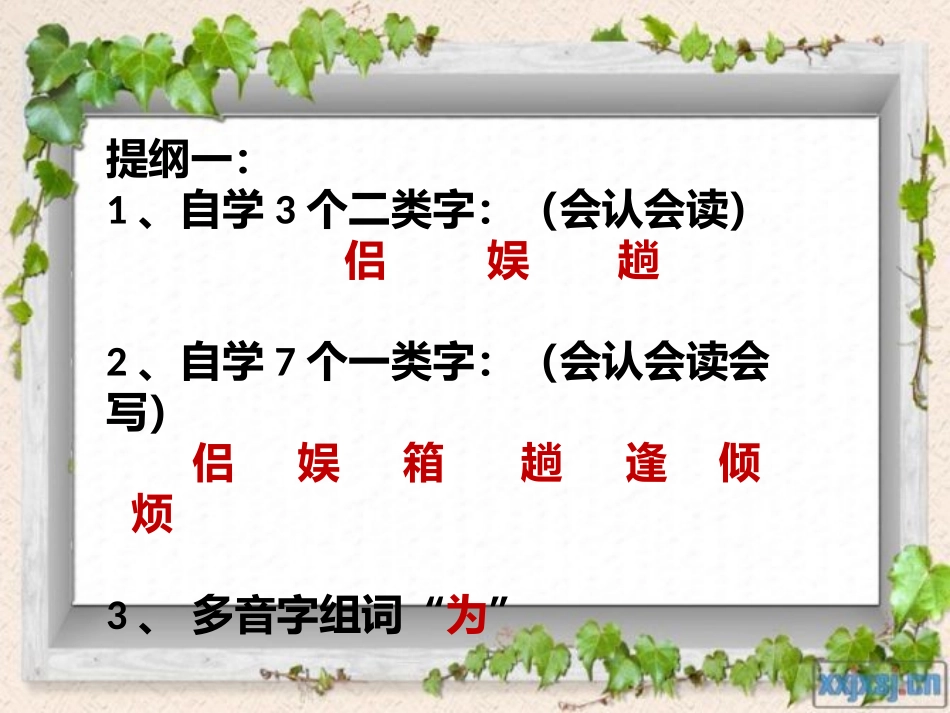 走遍天下书为侣_第3页