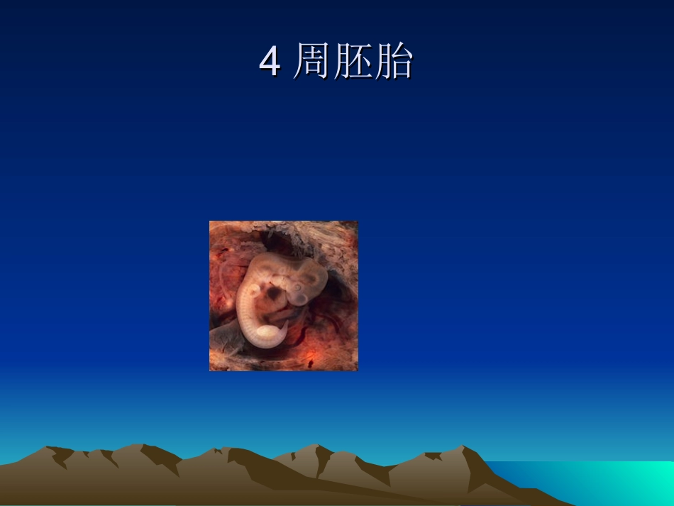 胎儿生长受限的诊疗_第2页