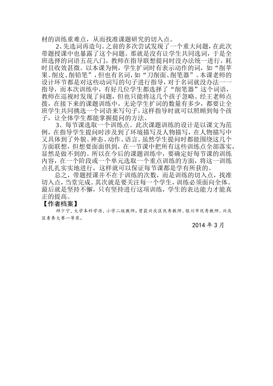 13夜莺的歌声_第3页