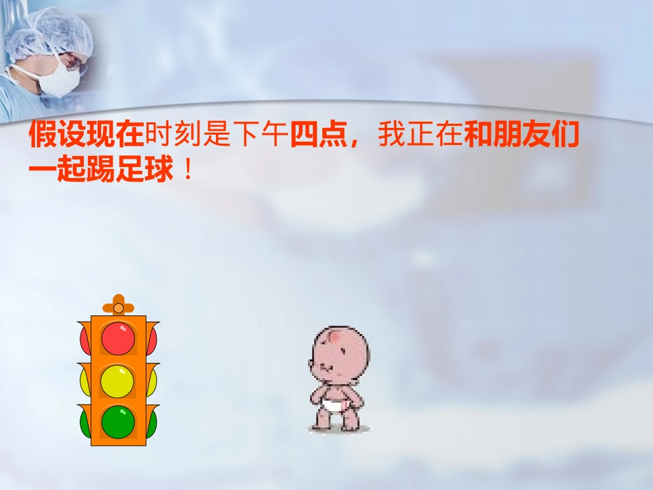 胃肠外科-小讲课-陈龙_第2页