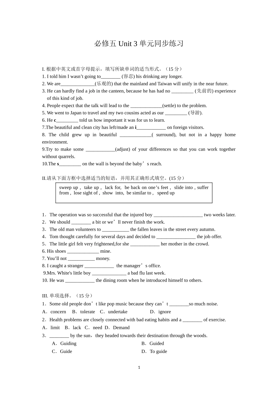 必修五Unit3同步训练_第1页
